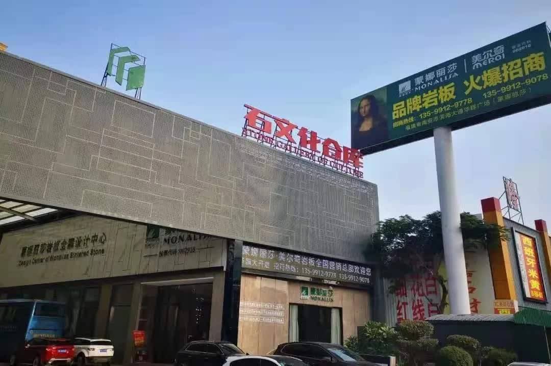 看点丨蒙政强：开启岩板“分类营销”、石材圈岩板品牌建总部PP电子 PP电子平台(图2)