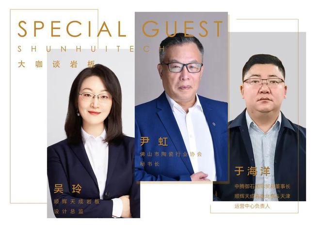 PP电子 PP电子平台生而不凡岩板正当时！顺辉天成岩板厦门国际石材展邀您赴宴(图4)