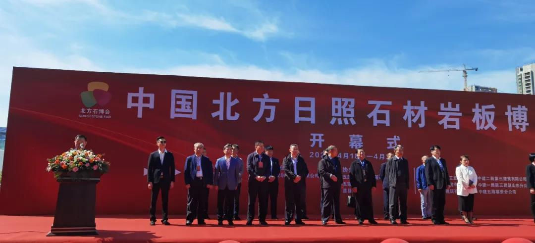 2021中国北方日照石材岩板博览会开幕晋工携旗下明PP电子 PP电子平台星产品亮相(图1)