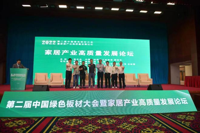 PP电子 PP电子平台天湘板业荣获2022年“绿色建材下乡推荐品牌”等殊荣(图4)