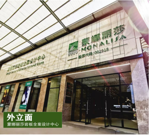 建陶行业首家全案设计中心来了！蒙娜丽莎岩板家居设计太吸睛PP电子 PP电子平台(图13)