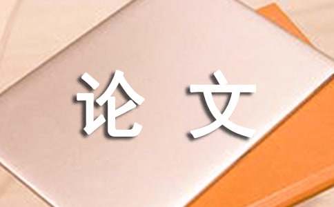 新型建筑材料论文PP电子 PP电子平台(图1)