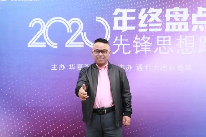 PP电子 PP电子平台思想趴丨2021瓷砖怎么看、岩板怎么干？12位大咖送上“干货”(图14)