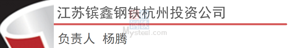 PP电子 PP电子平台大咖说钢市：节后复工复产有序推进2月钢价运行逻辑逐渐回归现实(图21)