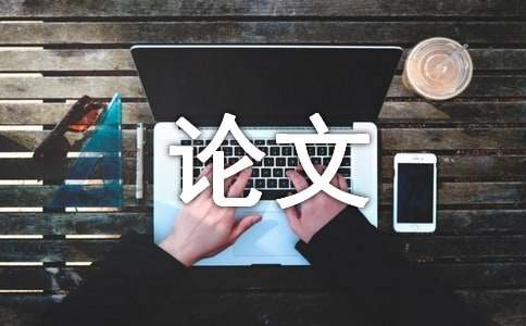 PP电子 PP电子平台建筑材料的发展史论文(图1)