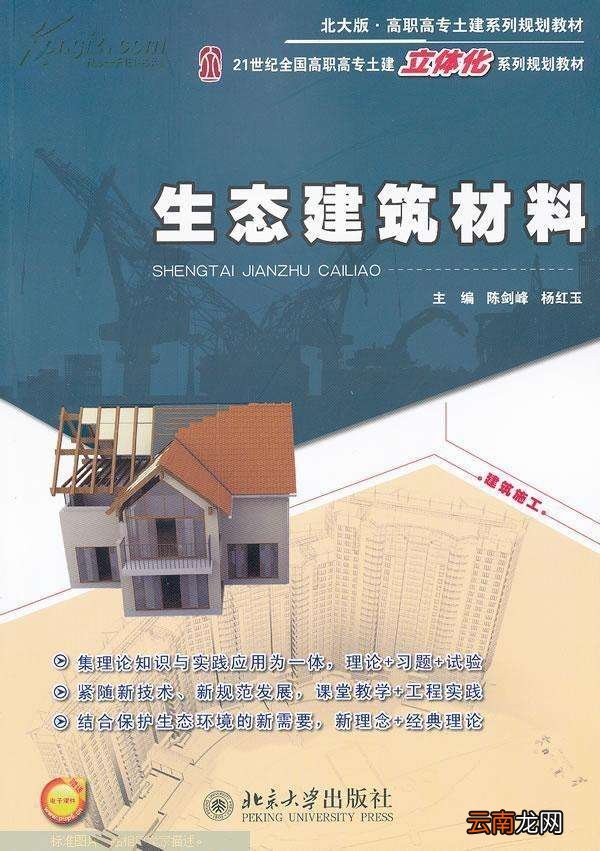 建筑常见的材料PP电子 PP电子平台有哪些(图1)