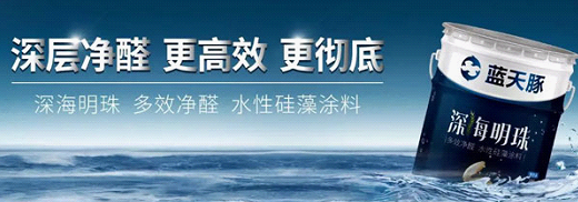 2019年成都建博会-建材转型机遇蓝天豚PP电子 PP电子平台生态材料收益可期(图3)