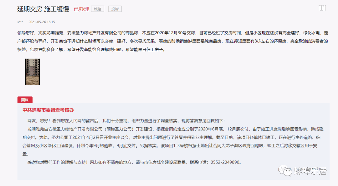 注意了！蚌埠市住建局发布建材价格预警！影响工程质量、建设工期PP电子 PP电子平台(图6)