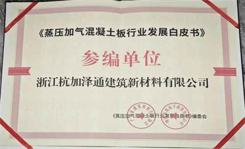 杭加新材精彩亮相广州建筑新材展PP电子 PP电子平台(图4)