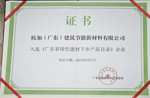 杭加新材精彩亮相广州建筑新材展PP电子 PP电子平台(图5)