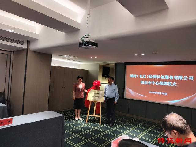 首家国字号绿色建材认检企业国PP电子 PP电子平台材北京正式签约落户淄博周村(图1)