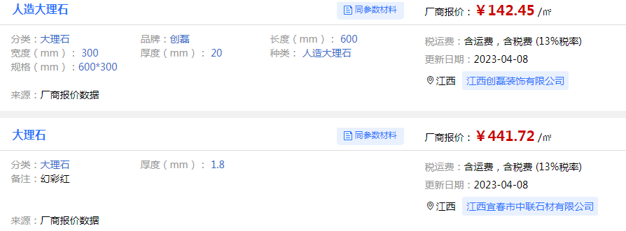 大理石价格？大理石和PP电子 PP电子平台岩板的区别？(图1)