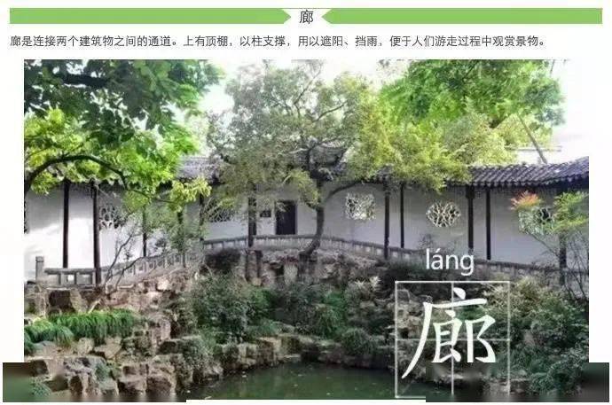 【材益汇】PP电子 PP电子平台中华传统园林建筑之美(图7)