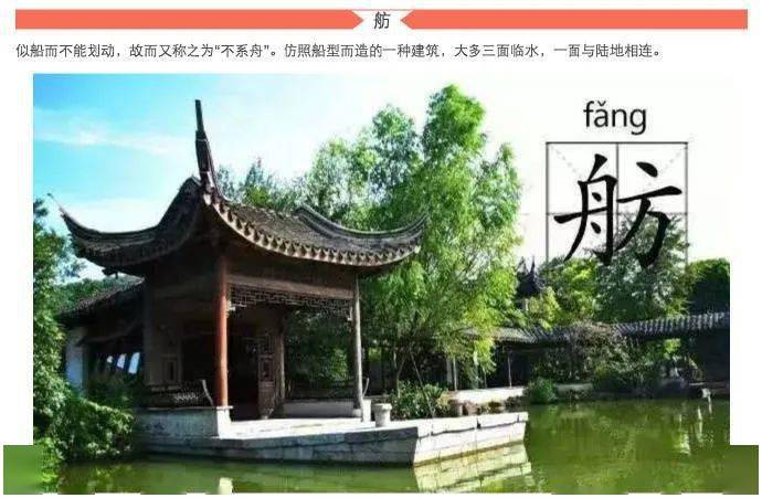 【材益汇】PP电子 PP电子平台中华传统园林建筑之美(图8)