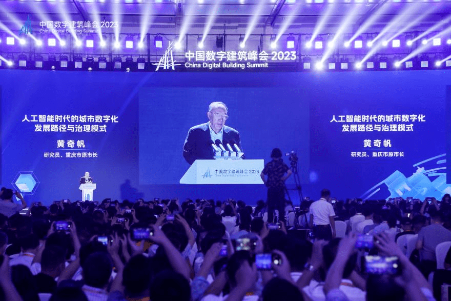 PP电子 PP电子平台杭加新材受邀参加中国数字建设峰会2023(图1)