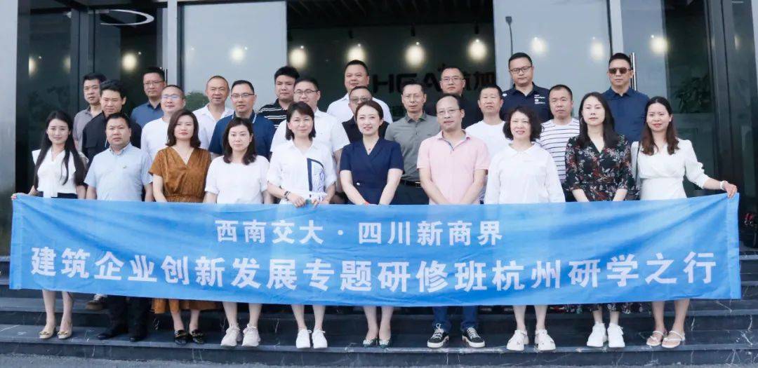 PP电子 PP电子平台西南交大四川新商界建筑企业一行考察杭加新材(图1)