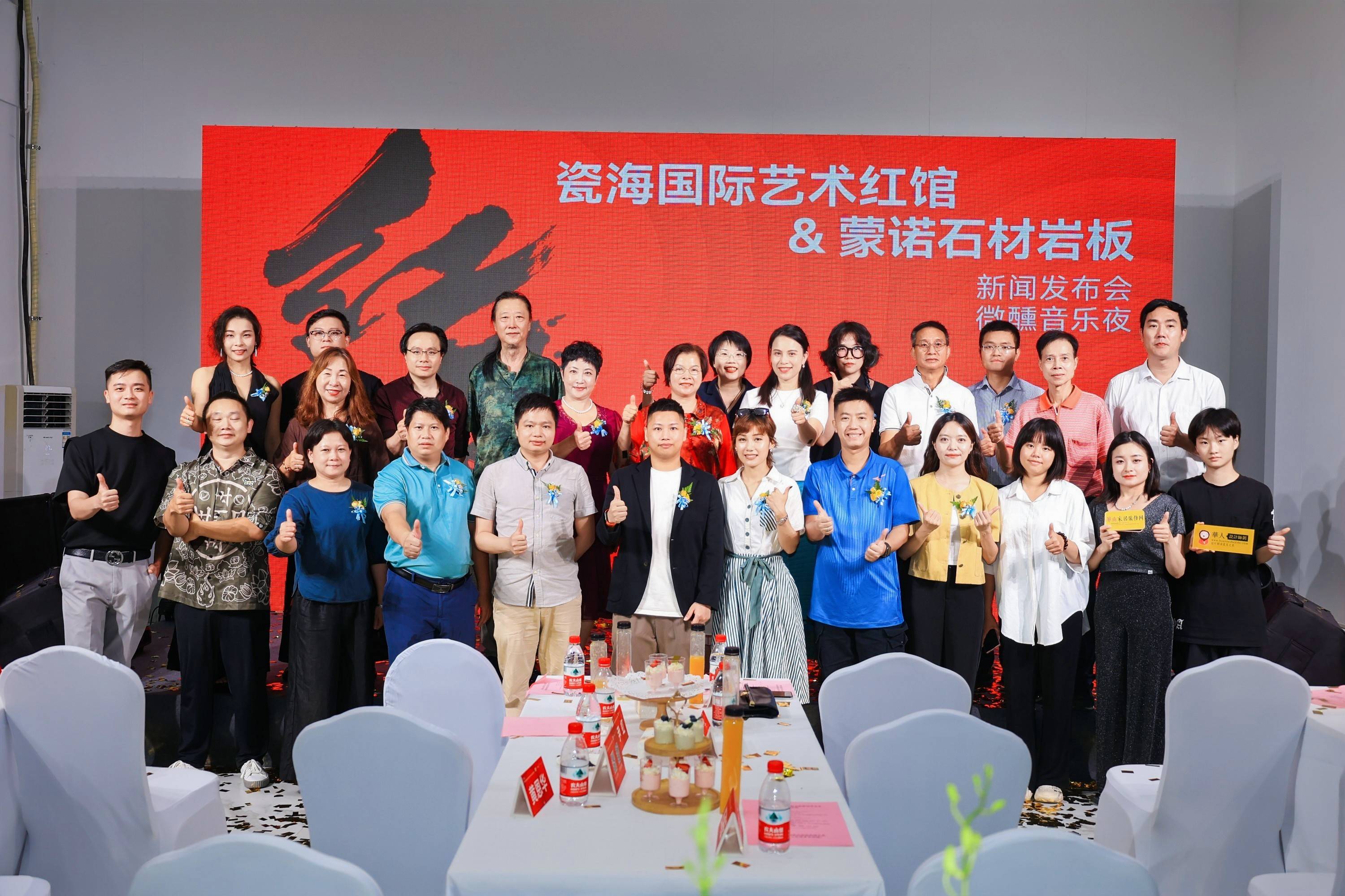 PP电子 PP电子平台倾城共鉴·“红愿”艺术红馆暨蒙诺石材岩板新闻发布会圆满举办！(图1)