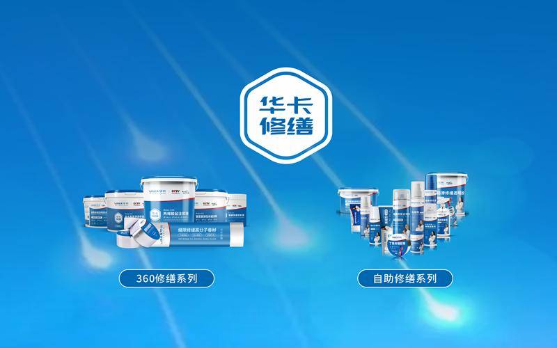 华卡修缮正式成立致力于建筑PP电子 PP电子平台修缮技术的应用与未来发展(图3)
