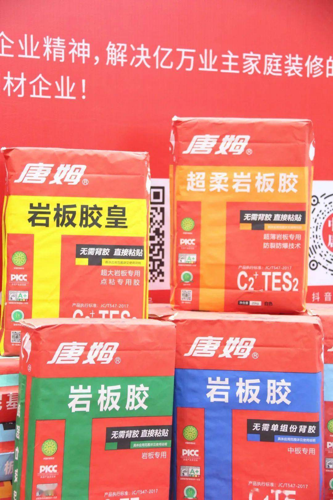 PP电子 PP电子平台岩板胶一线品牌中国·唐姆C位出道广州陶瓷工业展完美收官(图2)