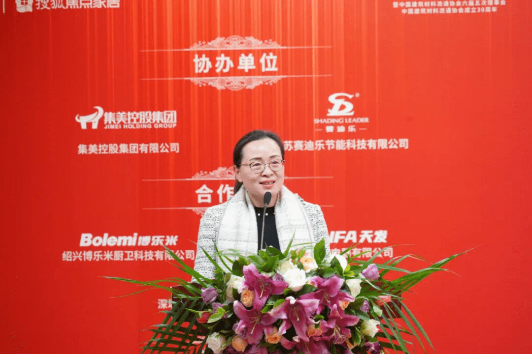 中国建筑材料流通协会第六届理事会第五次PP电子 PP电子平台扩大(视频)会议召开(图2)