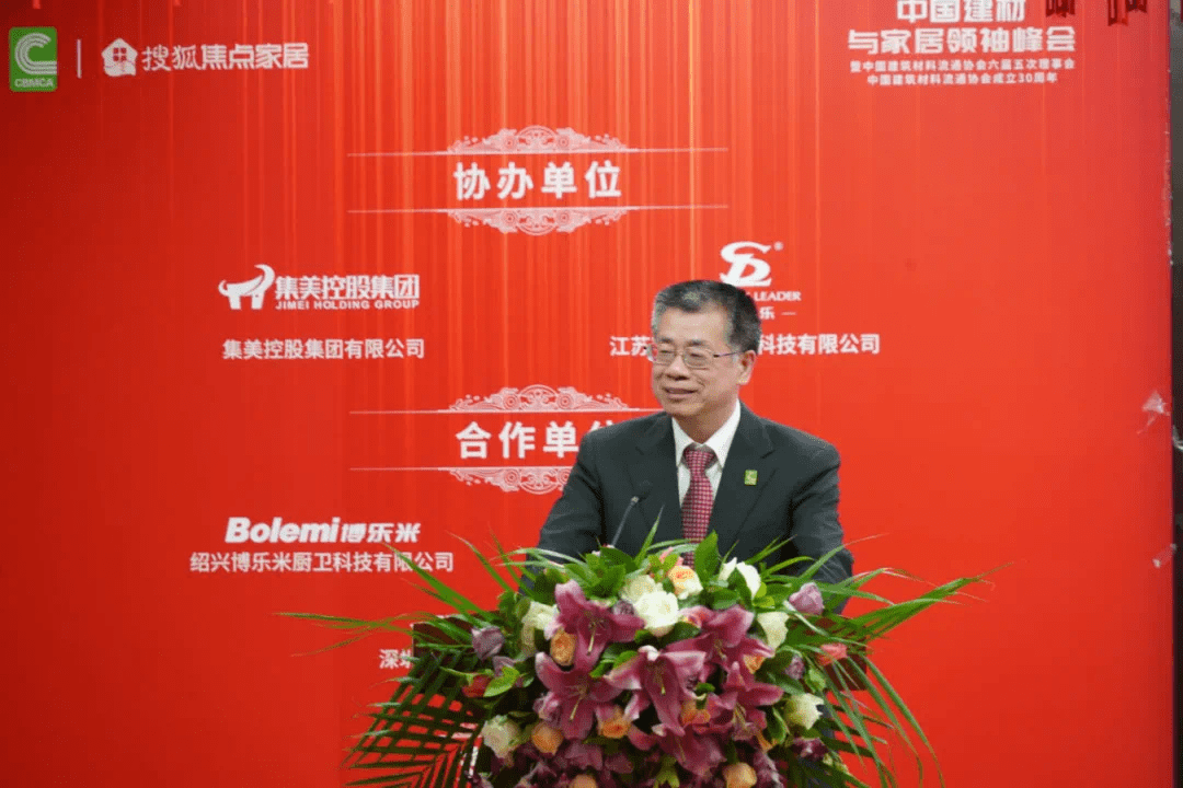 中国建筑材料流通协会第六届理事会第五次PP电子 PP电子平台扩大(视频)会议召开(图1)