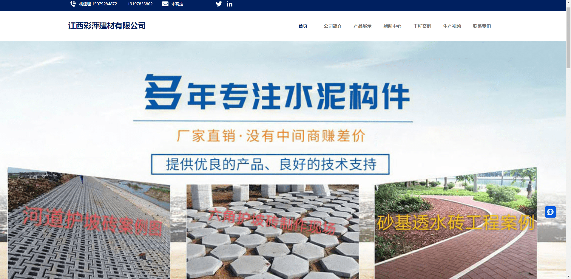 建筑材料行业 官网数字化升级案例分析合集PP电子 PP电子平台(图1)