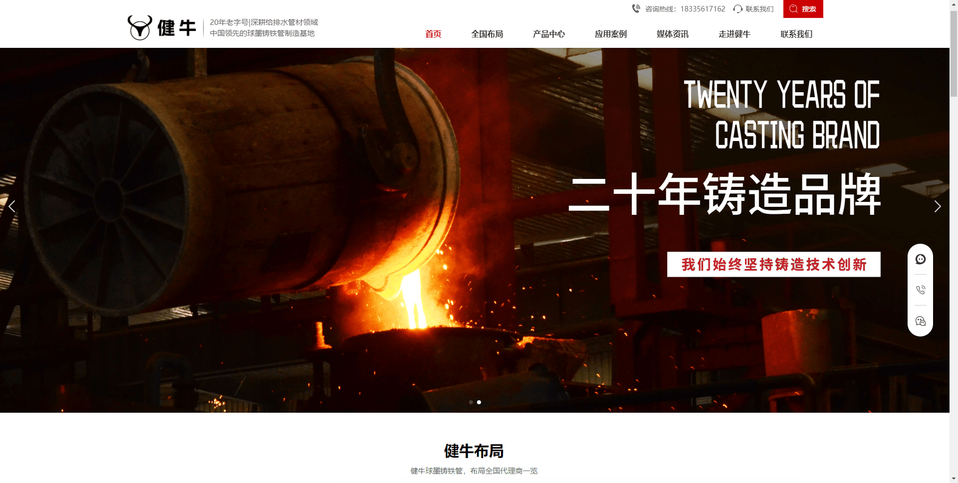 建筑材料行业 官网数字化升级案例分析合集PP电子 PP电子平台(图2)