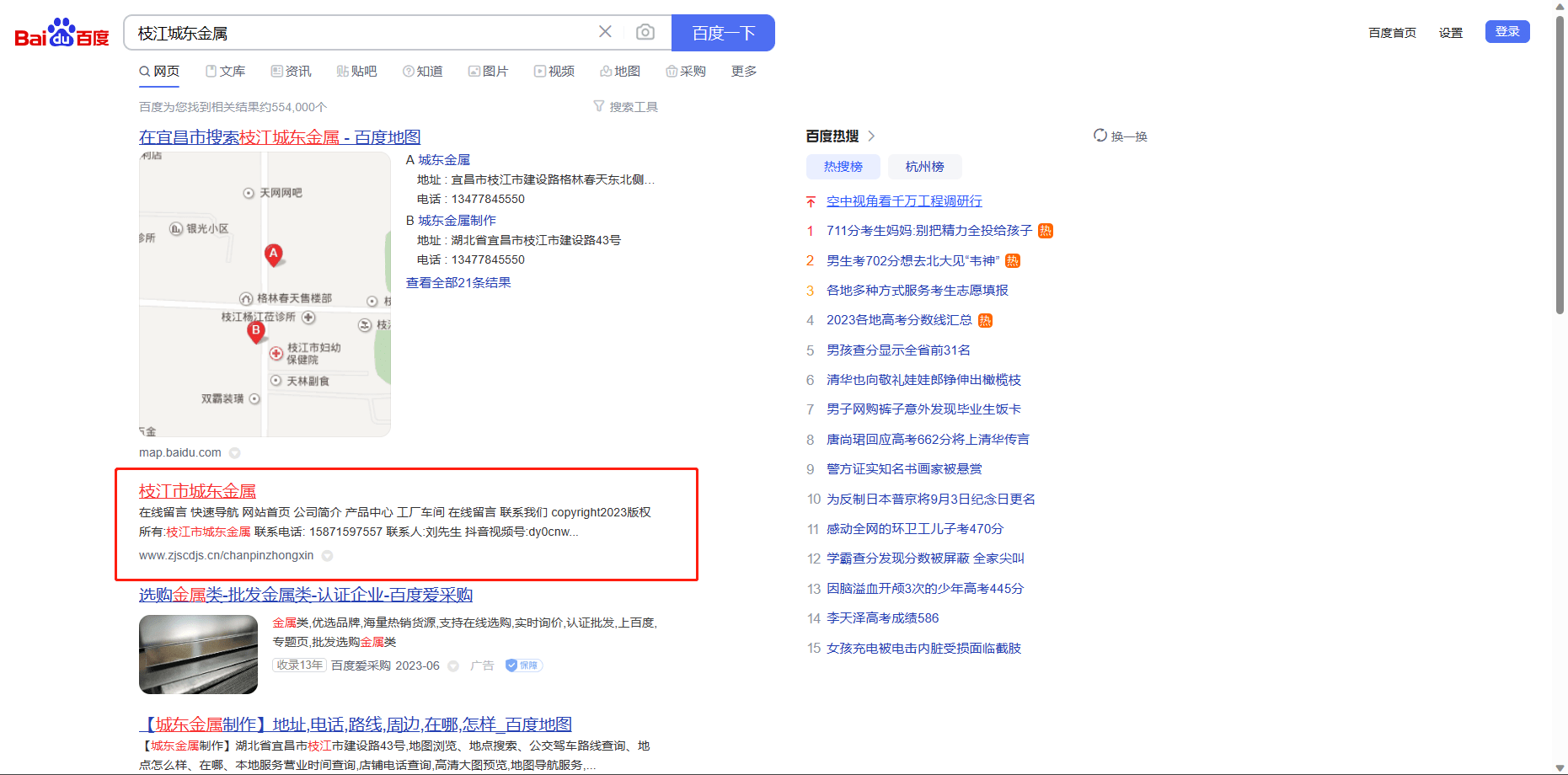 建筑材料行业 官网数字化升级案例分析合集PP电子 PP电子平台(图3)