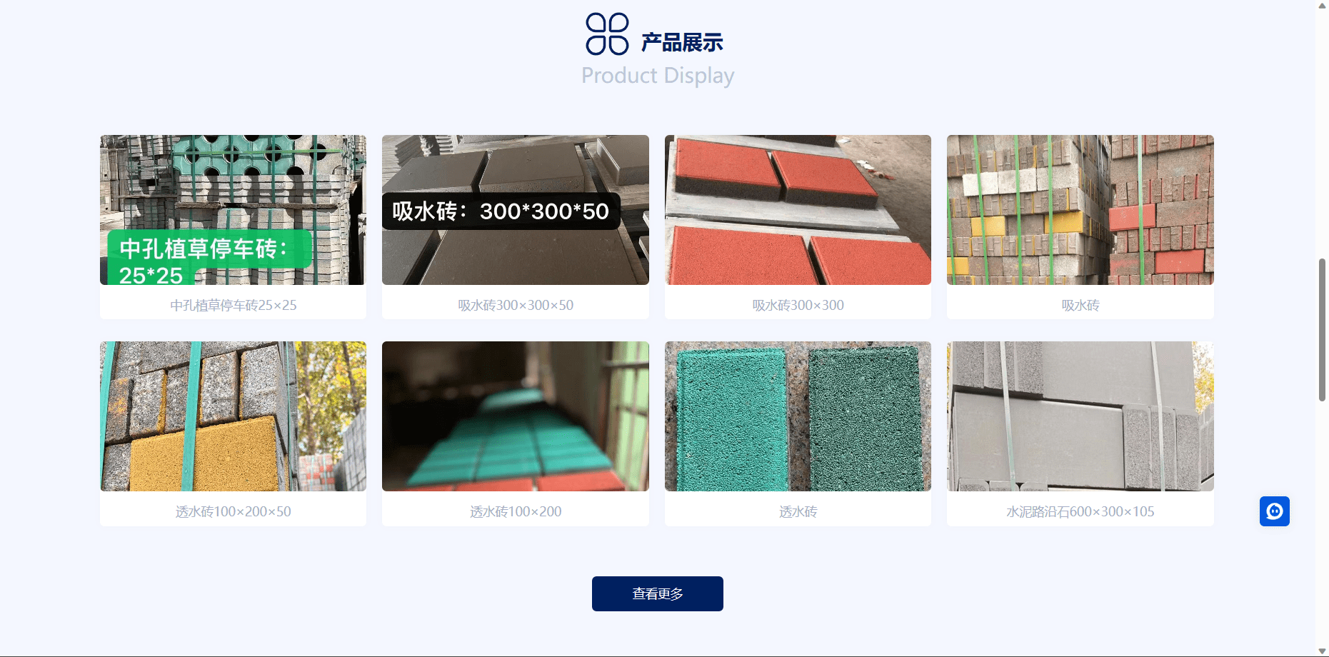 建筑材料行业 官网数字化升级案例分析合集PP电子 PP电子平台(图11)