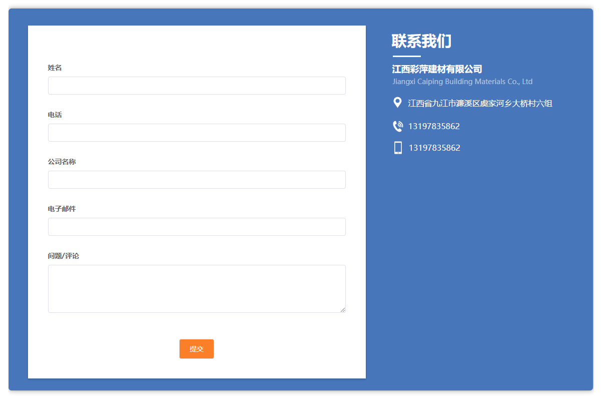 建筑材料行业 官网数字化升级案例分析合集PP电子 PP电子平台(图8)