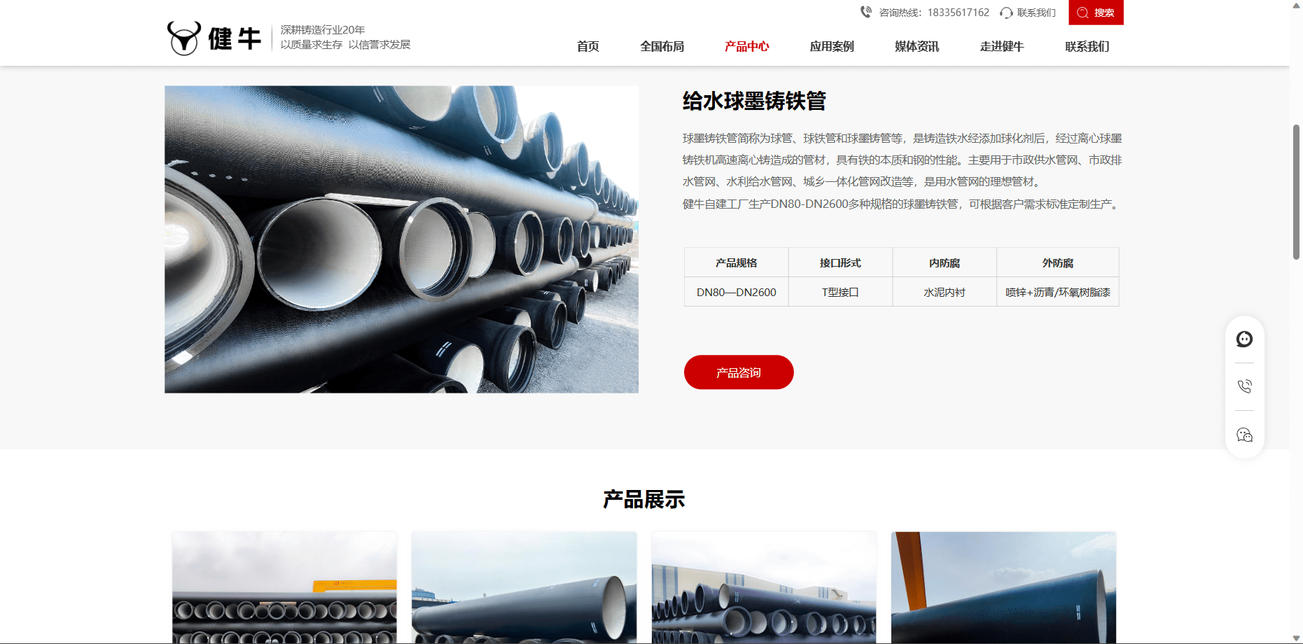 建筑材料行业 官网数字化升级案例分析合集PP电子 PP电子平台(图12)
