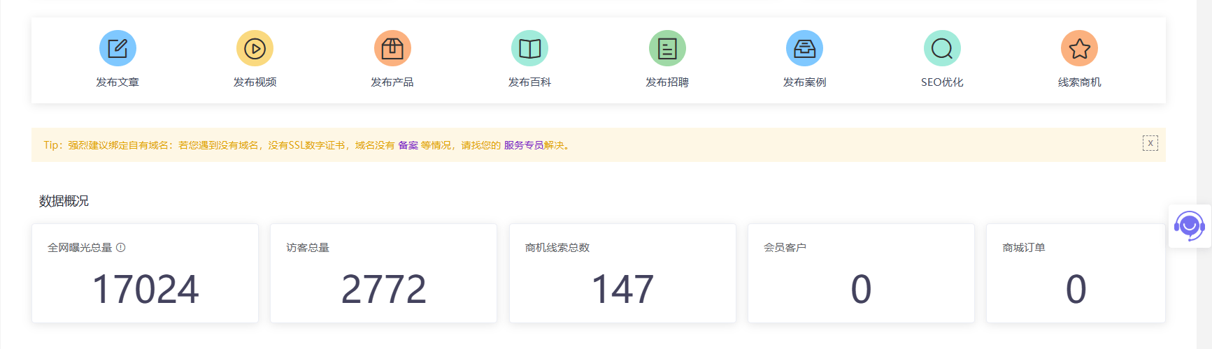 建筑材料行业 官网数字化升级案例分析合集PP电子 PP电子平台(图9)