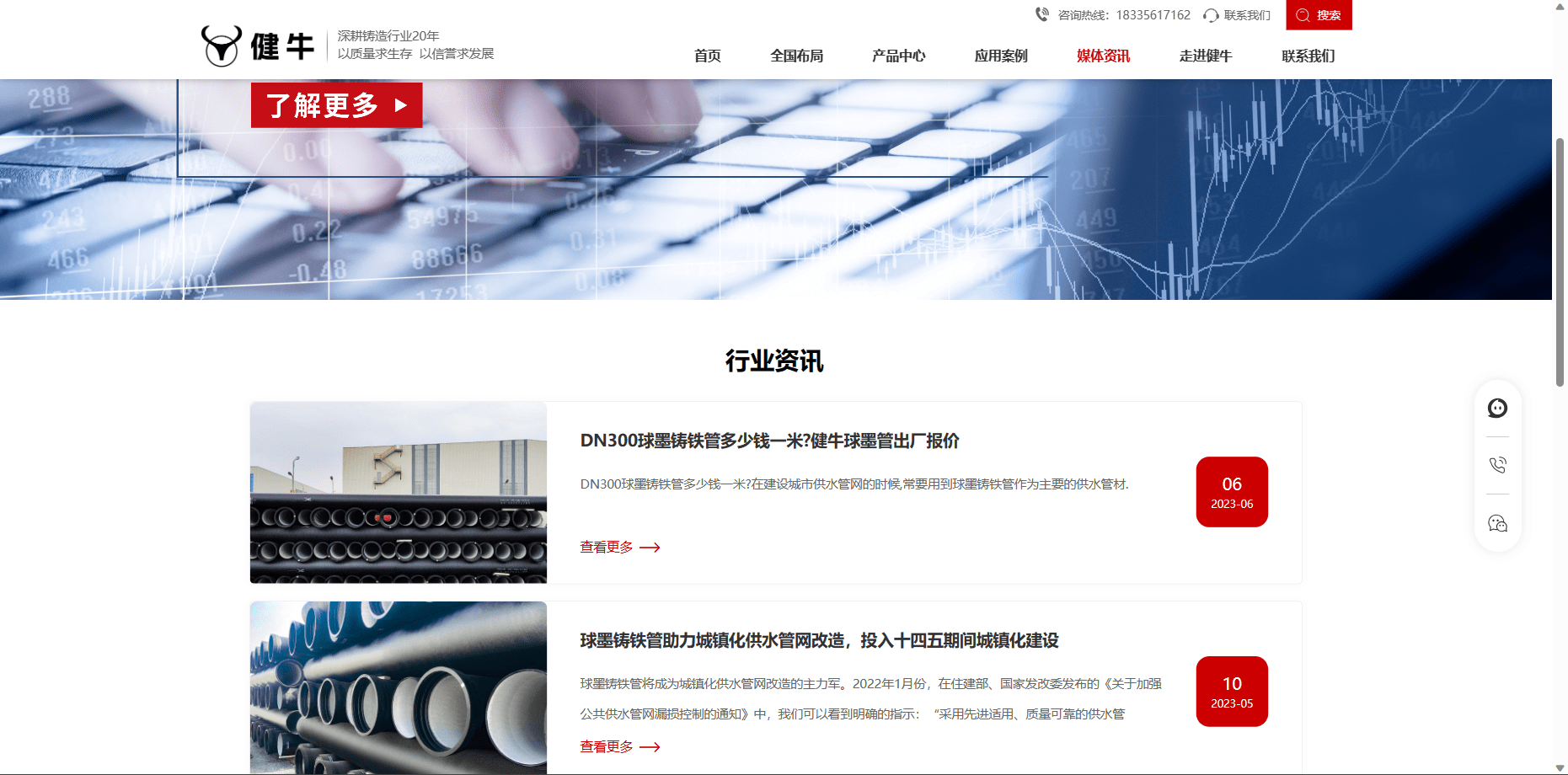 建筑材料行业 官网数字化升级案例分析合集PP电子 PP电子平台(图7)
