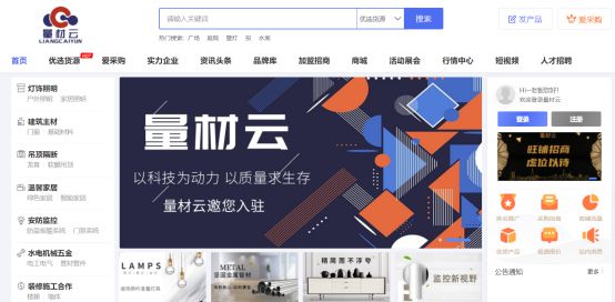PP电子 PP电子平台量材云——买卖建材就上“量材云”(图1)