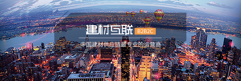 建材互联网—在线建筑材料产品网上交易平台PP电子 PP电子平台(图3)