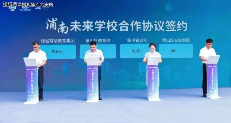 萧山临澜之城丨杭州(临澜之城)欢迎您PP电子 PP电子平台 楼盘详情价格户型(图5)