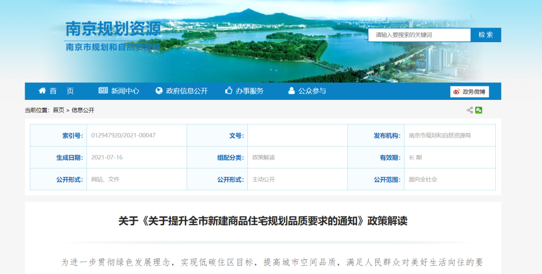 官方出手！8大举措提升住宅品质江北新PP电子 PP电子平台区重磅新政来了！(图1)