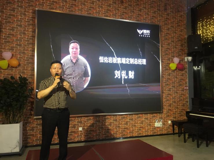恒佑岩板媒体发布会探讨未来新趋势：瓷砖行业必然会岩板化PP电子 PP电子平台(图1)