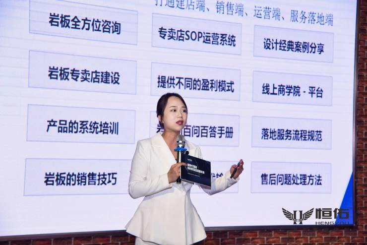 恒佑岩板媒体发布会探讨未来新趋势：瓷砖行业必然会岩板化PP电子 PP电子平台(图4)