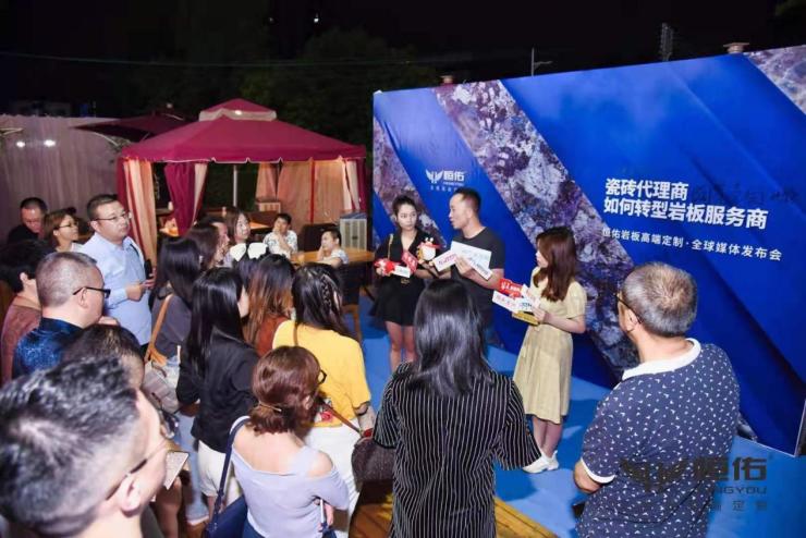 恒佑岩板媒体发布会探讨未来新趋势：瓷砖行业必然会岩板化PP电子 PP电子平台(图5)