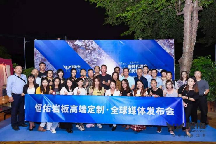 恒佑岩板媒体发布会探讨未来新趋势：瓷砖行业必然会岩板化PP电子 PP电子平台(图7)