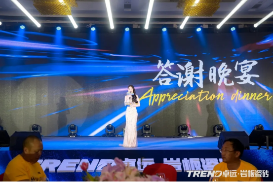 卓远品牌2021经销商盛会暨岩板瓷砖产品战略发布会圆满PP电子 PP电子平台成功！(图16)