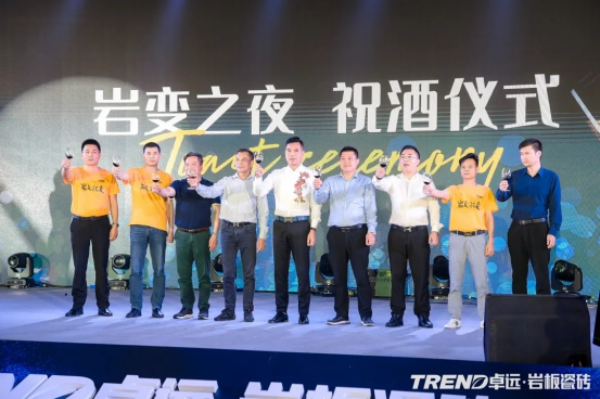 卓远品牌2021经销商盛会暨岩板瓷砖产品战略发布会圆满PP电子 PP电子平台成功！(图17)
