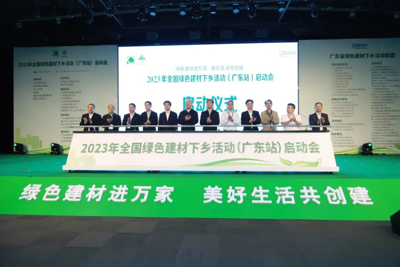 全国绿色建材下乡活动广东站启动会召开丨冠珠抗菌岩板惊艳亮相助推绿色建PP电子 PP电子平台材行业发展(图3)
