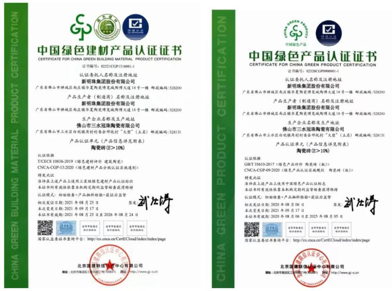 全国绿色建材下乡活动广东站启动会召开丨冠珠抗菌岩板惊艳亮相助推绿色建PP电子 PP电子平台材行业发展(图7)