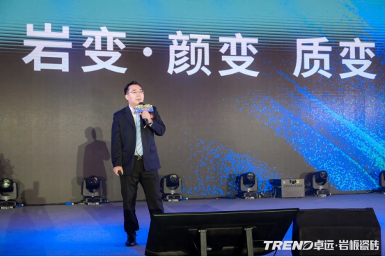 卓远品牌2021经销商盛会暨岩板瓷砖产品战略发布会圆满PP电子 PP电子平台成功！(图6)