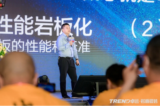 卓远品牌2021经销商盛会暨岩板瓷砖产品战略发布会圆满PP电子 PP电子平台成功！(图8)