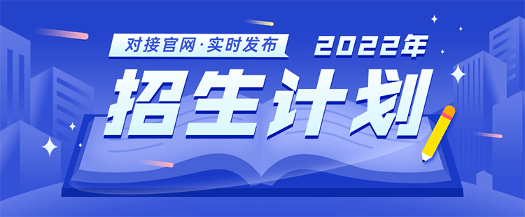 湖北工程学院2022年材料类专业在吉林招多少人【2022招生计划查询入口】PP电子 PP电子平台(图2)