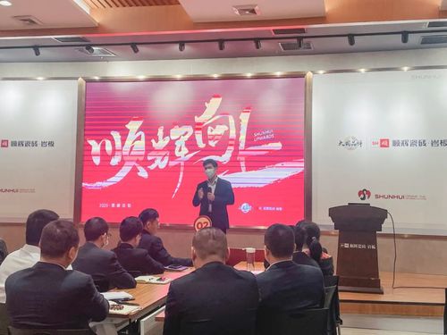 PP电子 PP电子平台“卯”足干劲大展宏“兔” 顺辉瓷砖·岩板品牌内训会圆满举办！(图3)