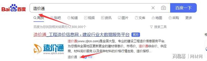 PP电子 PP电子平台广西钦州市造价信息价在哪个网站查询市场价如何获取(图2)